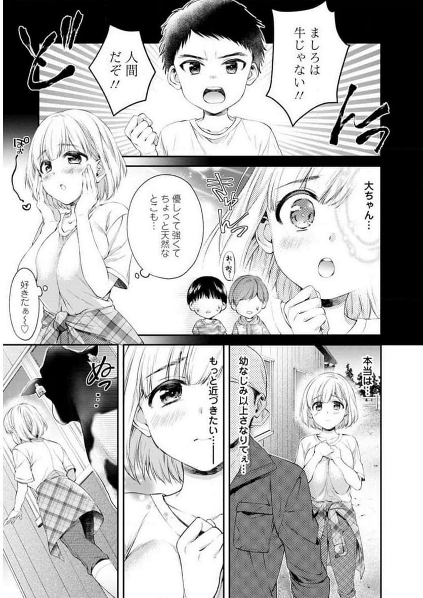 恥ずかしそうな顔でおっぱい見せてもらいたい 赤面おっぱいアンソロジー - 第1話 - Page 32