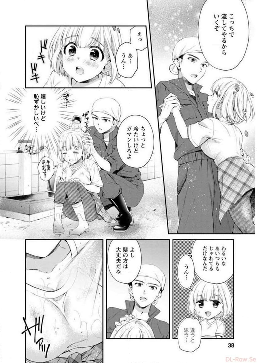 恥ずかしそうな顔でおっぱい見せてもらいたい 赤面おっぱいアンソロジー - 第1話 - Page 35