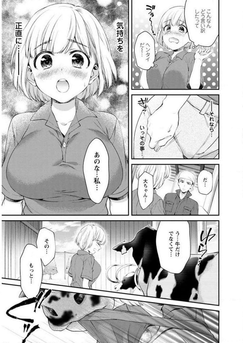 恥ずかしそうな顔でおっぱい見せてもらいたい 赤面おっぱいアンソロジー - 第1話 - Page 40