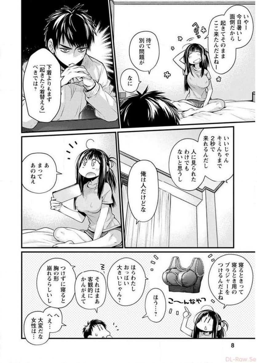 恥ずかしそうな顔でおっぱい見せてもらいたい 赤面おっぱいアンソロジー - 第1話 - Page 5