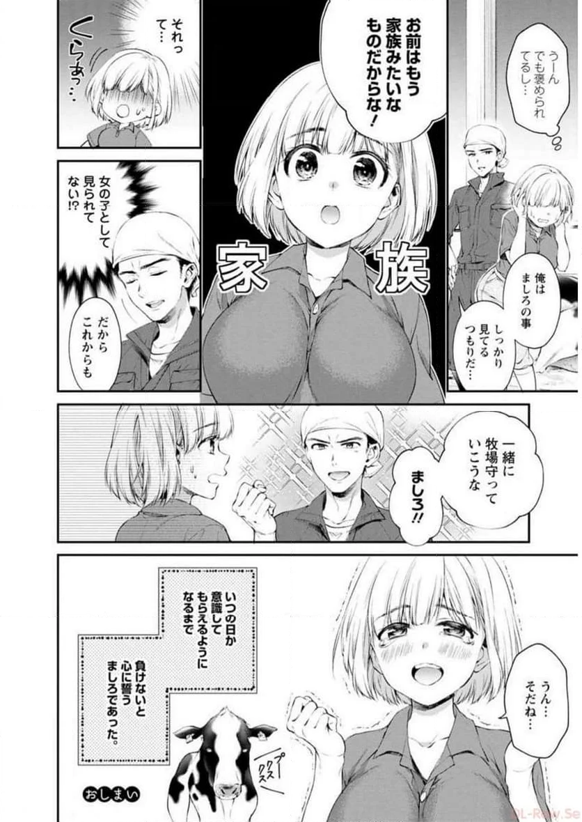 恥ずかしそうな顔でおっぱい見せてもらいたい 赤面おっぱいアンソロジー - 第1話 - Page 45