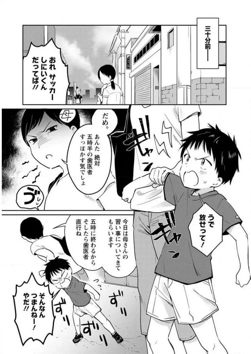 恥ずかしそうな顔でおっぱい見せてもらいたい 赤面おっぱいアンソロジー - 第1話 - Page 48