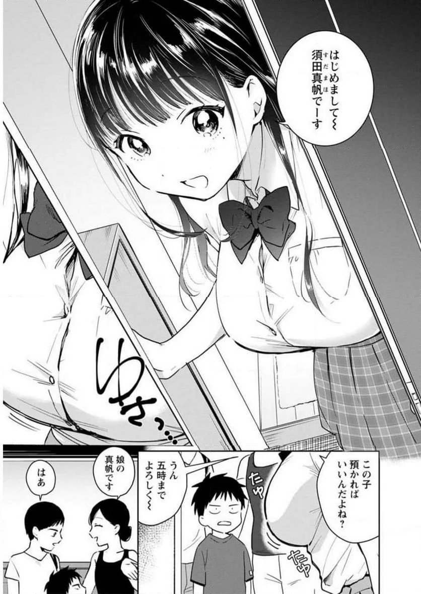 恥ずかしそうな顔でおっぱい見せてもらいたい 赤面おっぱいアンソロジー - 第1話 - Page 50