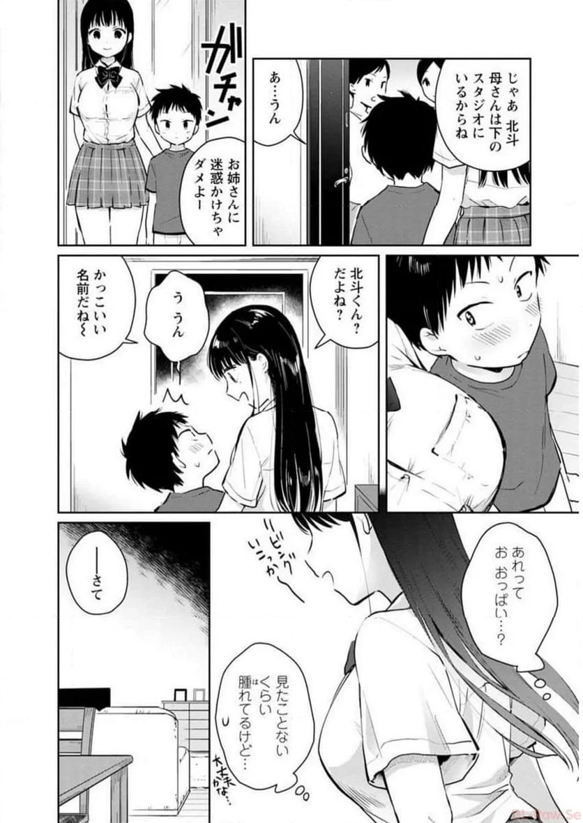 恥ずかしそうな顔でおっぱい見せてもらいたい 赤面おっぱいアンソロジー - 第1話 - Page 51