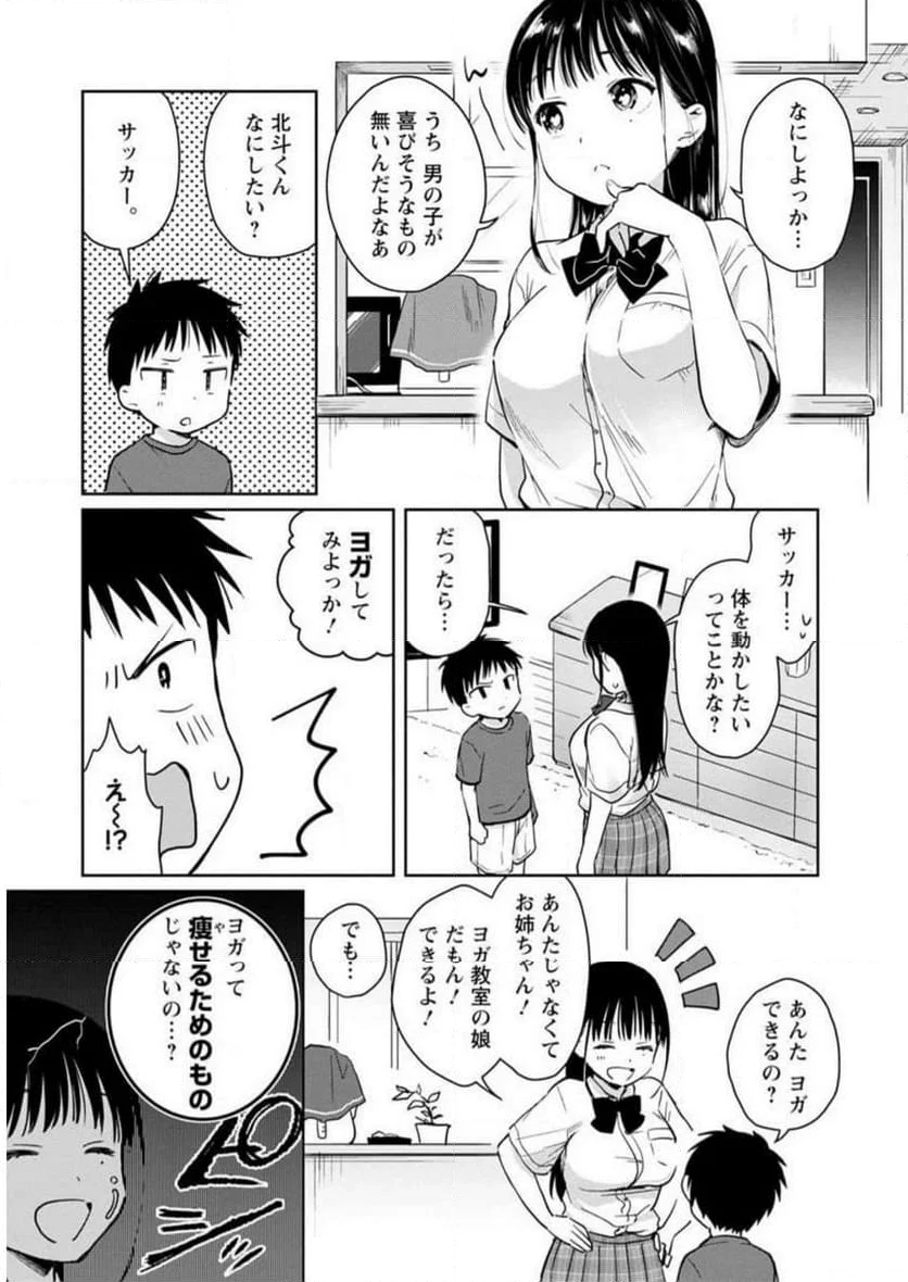 恥ずかしそうな顔でおっぱい見せてもらいたい 赤面おっぱいアンソロジー - 第1話 - Page 52