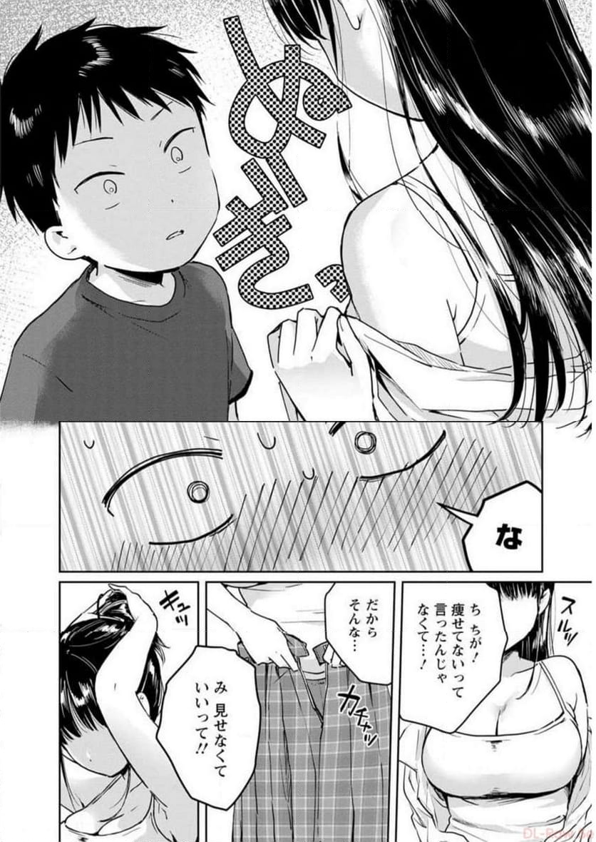 恥ずかしそうな顔でおっぱい見せてもらいたい 赤面おっぱいアンソロジー - 第1話 - Page 53