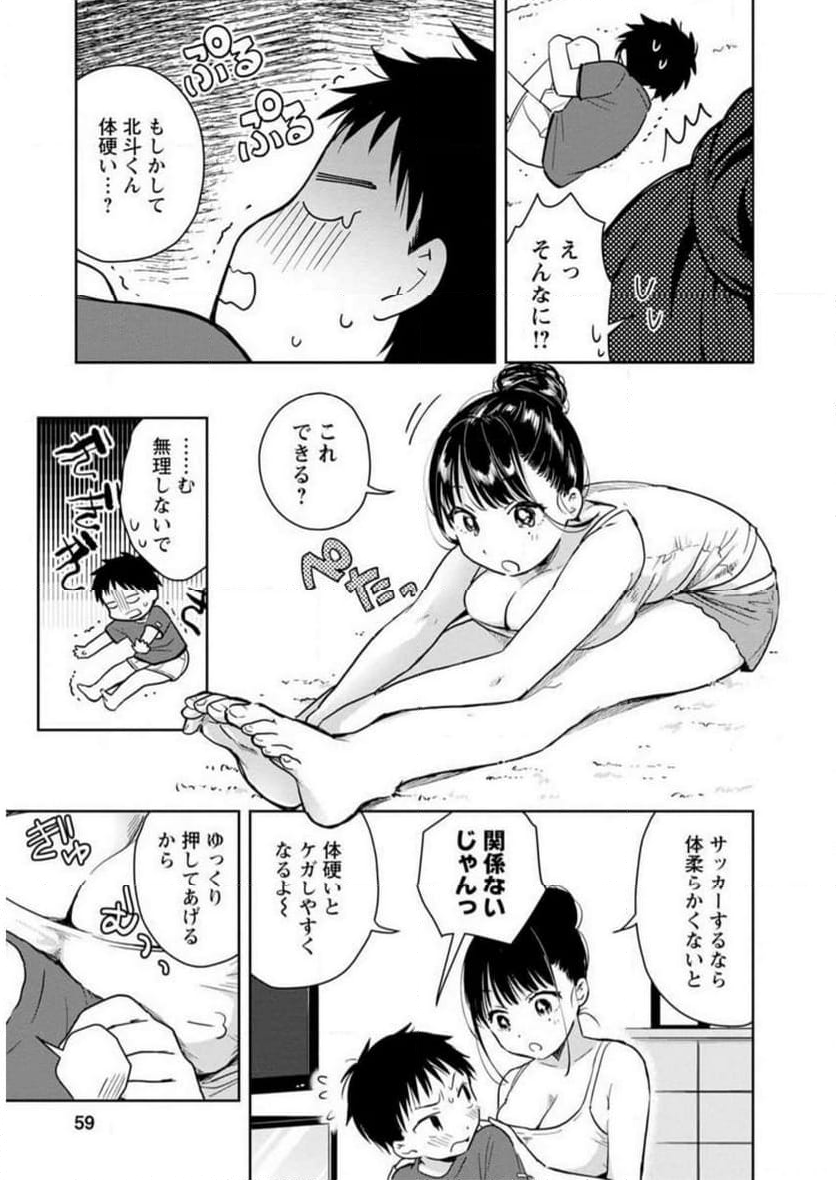 恥ずかしそうな顔でおっぱい見せてもらいたい 赤面おっぱいアンソロジー - 第1話 - Page 56