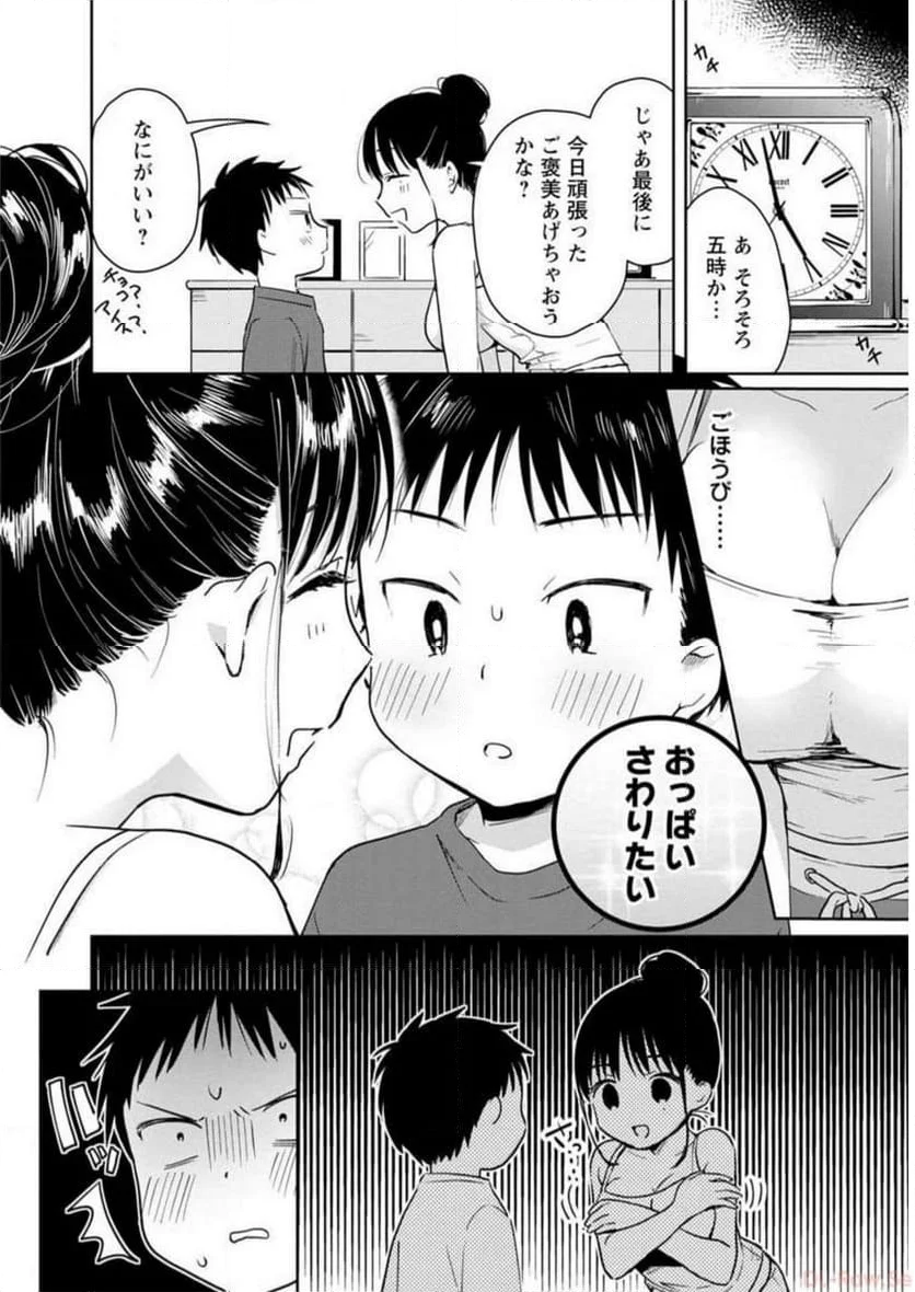 恥ずかしそうな顔でおっぱい見せてもらいたい 赤面おっぱいアンソロジー - 第1話 - Page 59