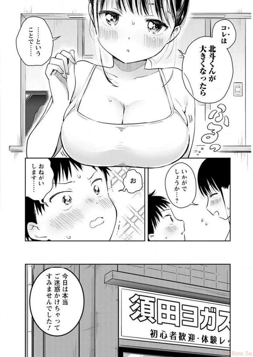 恥ずかしそうな顔でおっぱい見せてもらいたい 赤面おっぱいアンソロジー - 第1話 - Page 61