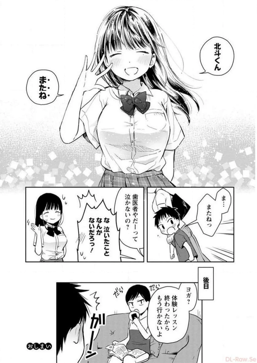 恥ずかしそうな顔でおっぱい見せてもらいたい 赤面おっぱいアンソロジー - 第1話 - Page 63