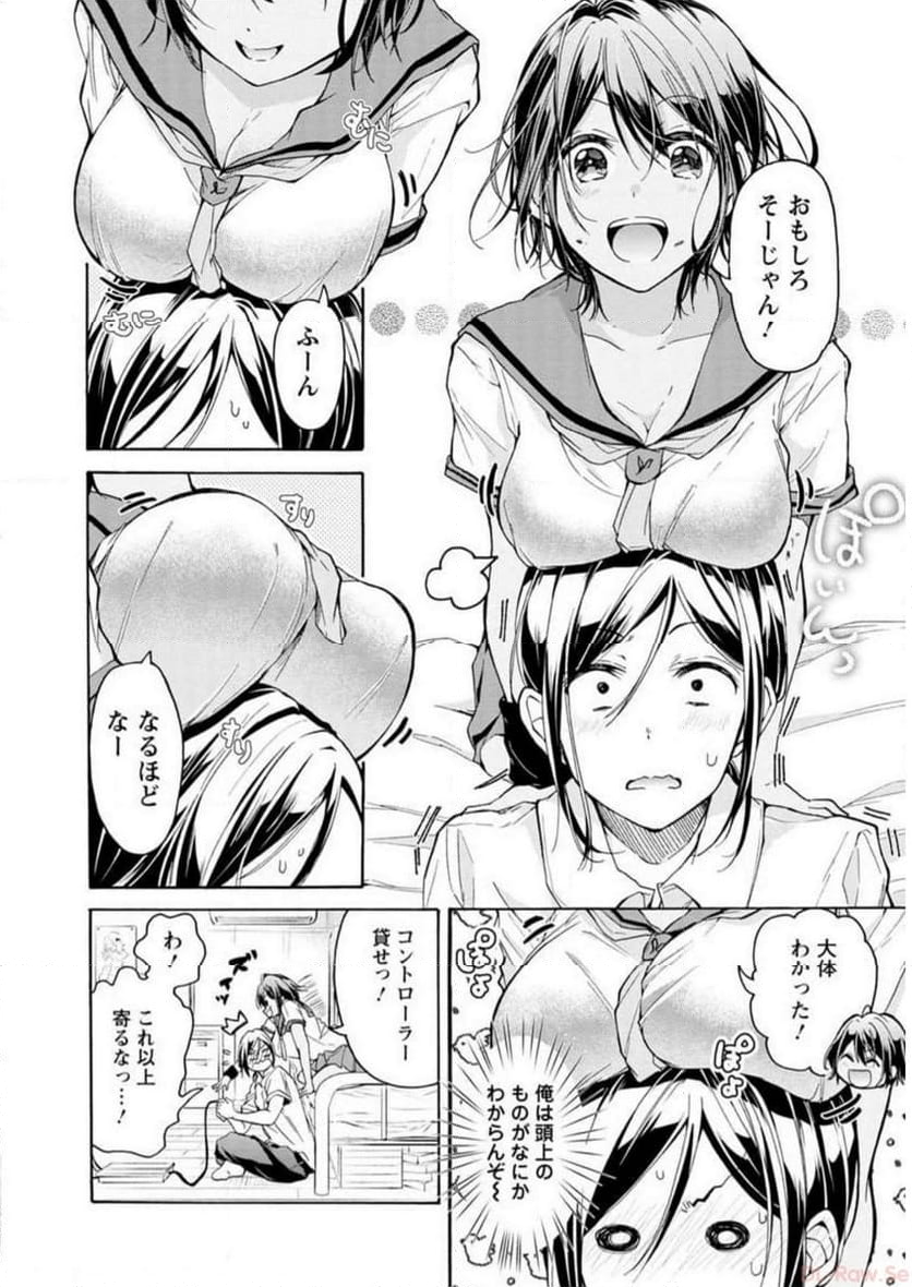 恥ずかしそうな顔でおっぱい見せてもらいたい 赤面おっぱいアンソロジー - 第1話 - Page 69