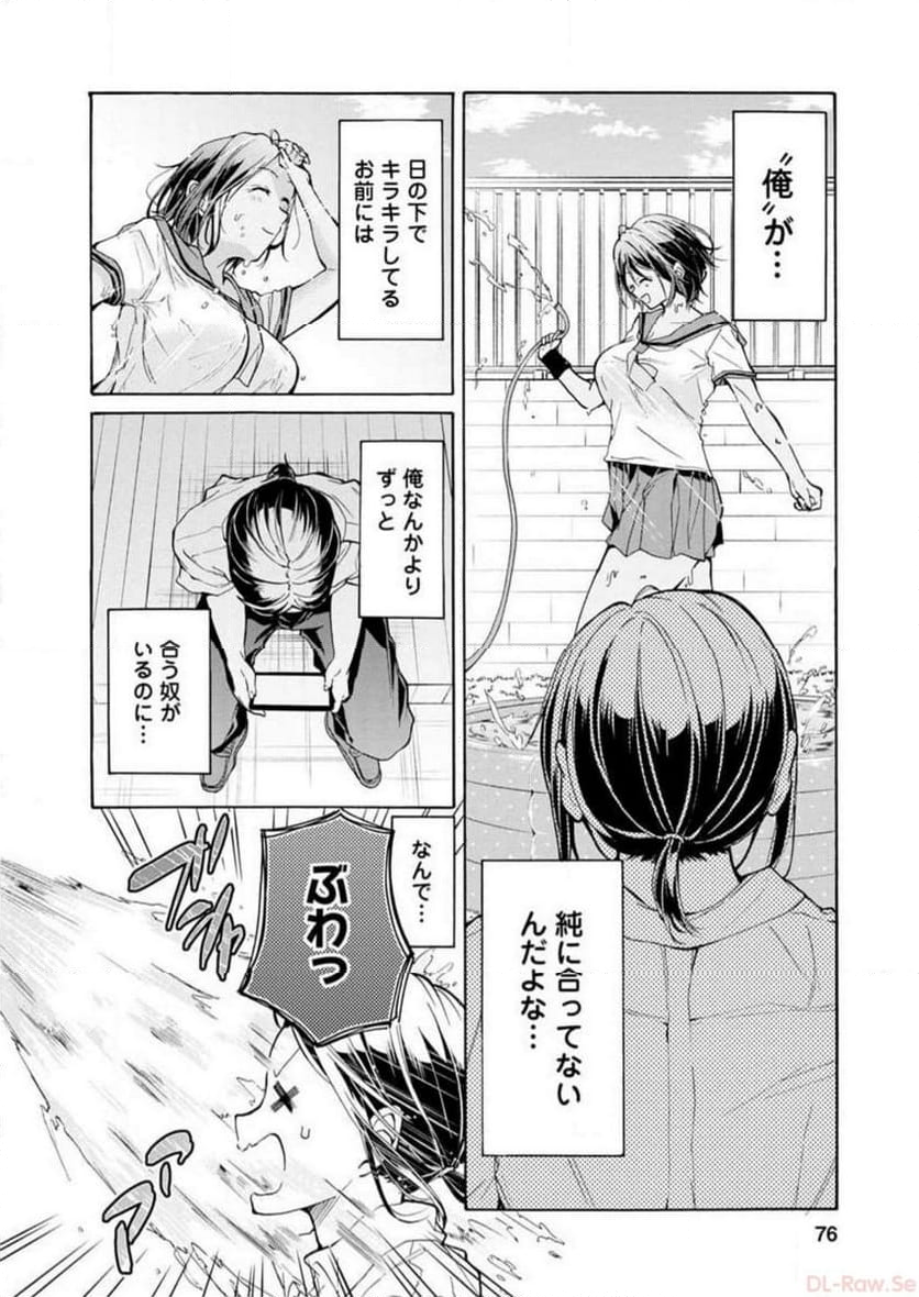 恥ずかしそうな顔でおっぱい見せてもらいたい 赤面おっぱいアンソロジー - 第1話 - Page 73