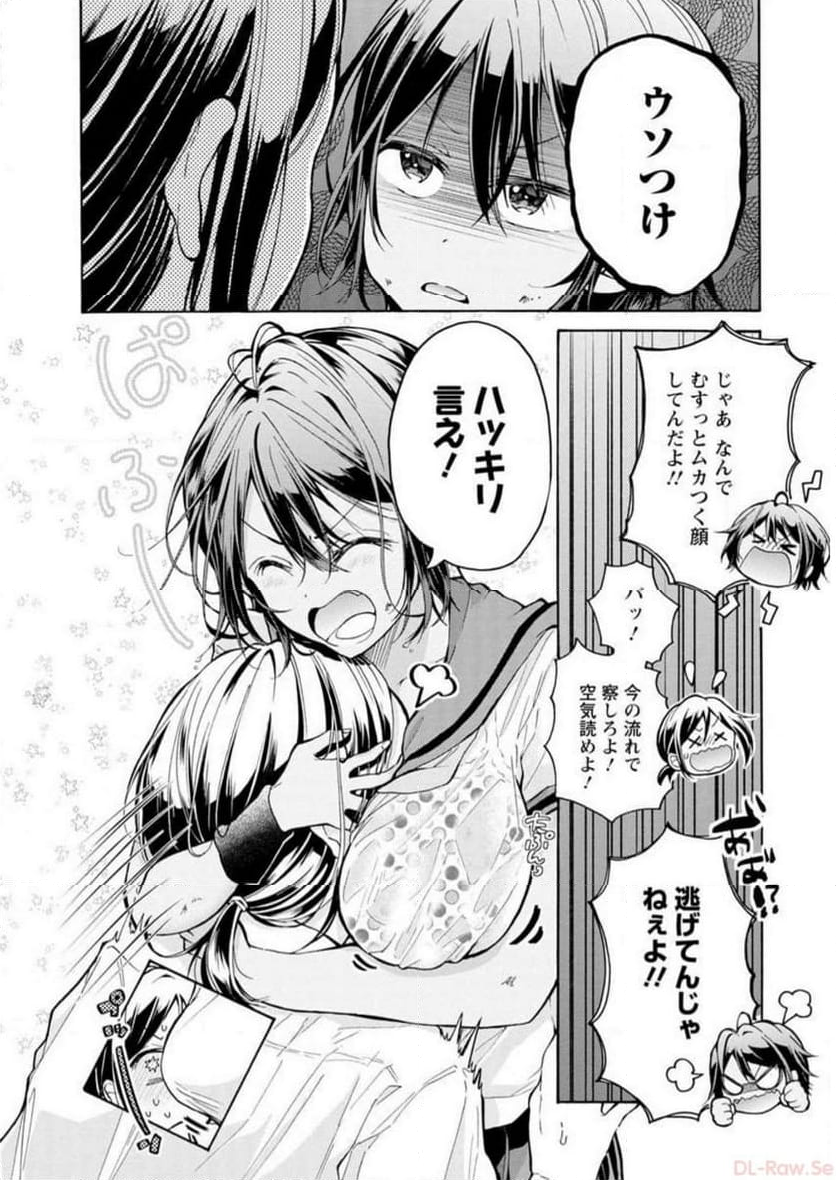 恥ずかしそうな顔でおっぱい見せてもらいたい 赤面おっぱいアンソロジー - 第1話 - Page 77