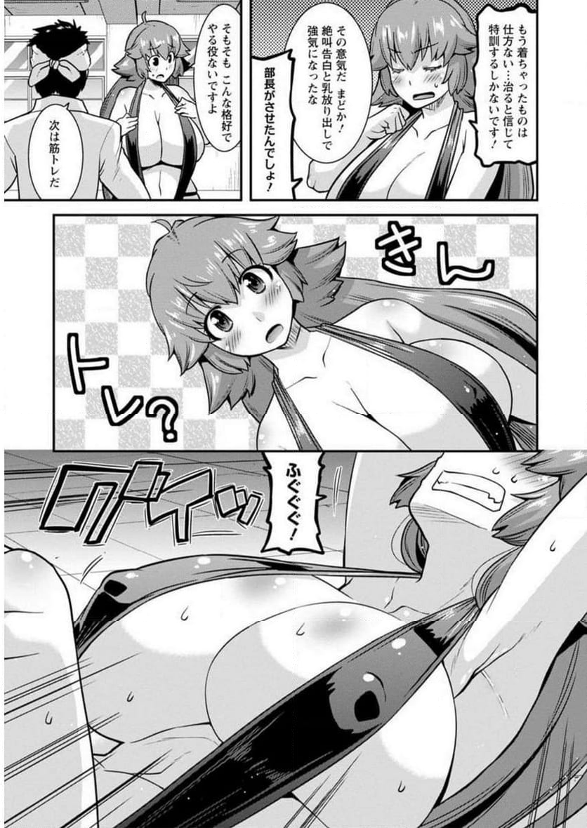 恥ずかしそうな顔でおっぱい見せてもらいたい 赤面おっぱいアンソロジー - 第1話 - Page 86