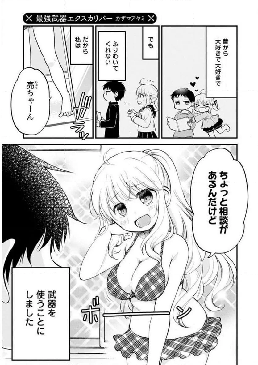 恥ずかしそうな顔でおっぱい見せてもらいたい 赤面おっぱいアンソロジー - 第1話 - Page 92