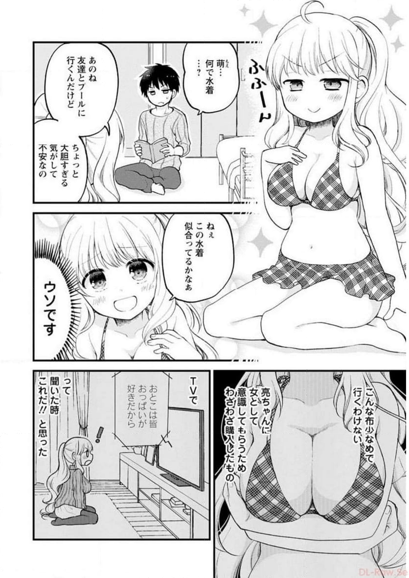 恥ずかしそうな顔でおっぱい見せてもらいたい 赤面おっぱいアンソロジー - 第1話 - Page 93