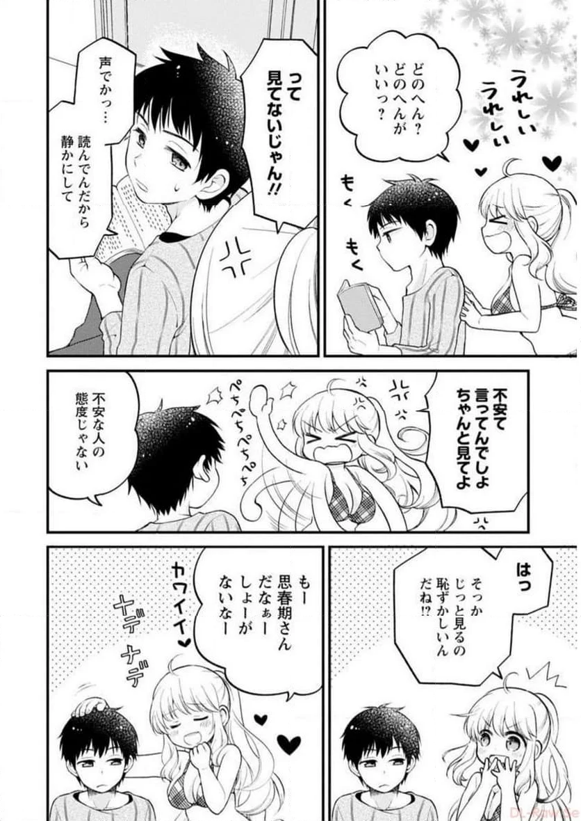 恥ずかしそうな顔でおっぱい見せてもらいたい 赤面おっぱいアンソロジー - 第1話 - Page 95