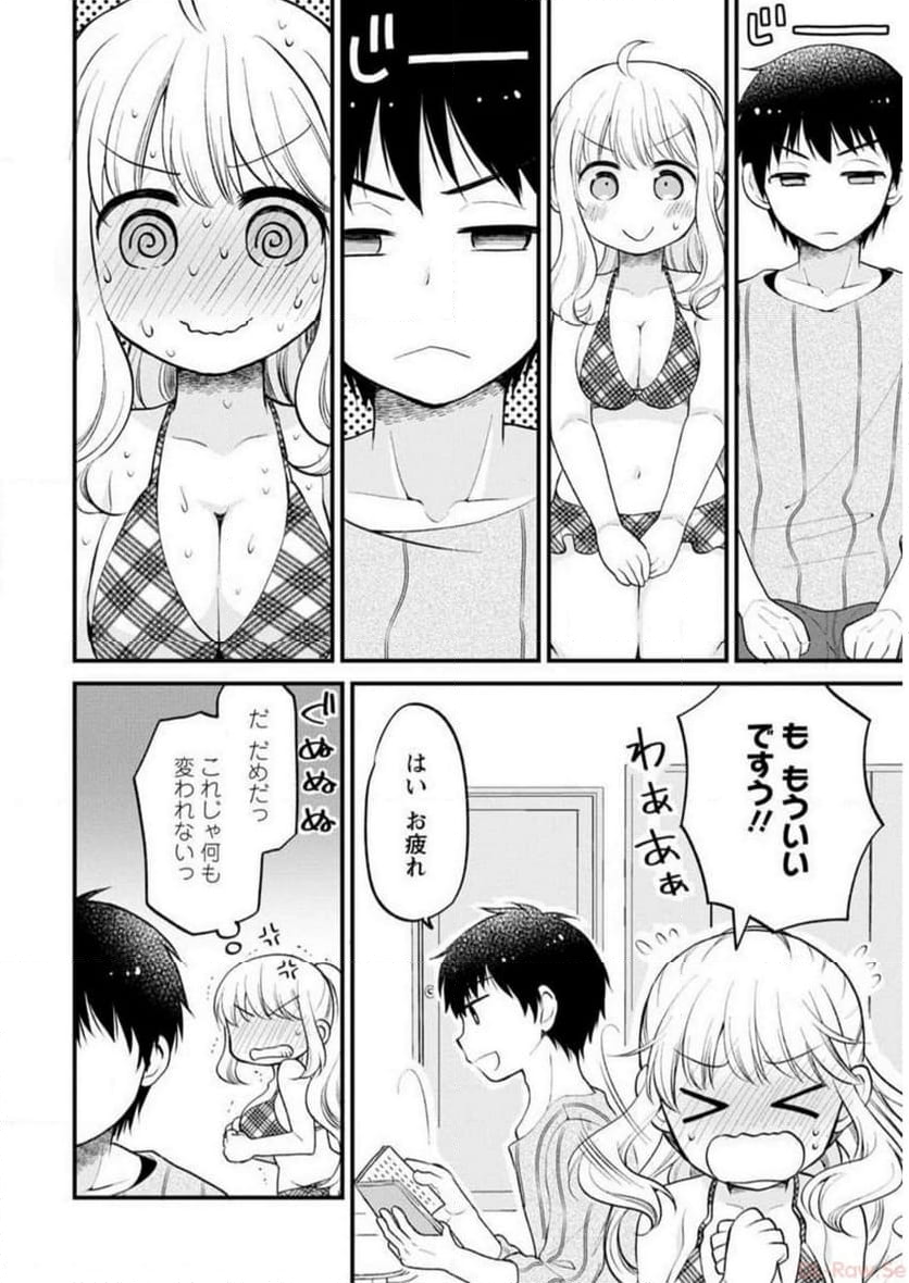 恥ずかしそうな顔でおっぱい見せてもらいたい 赤面おっぱいアンソロジー - 第1話 - Page 97