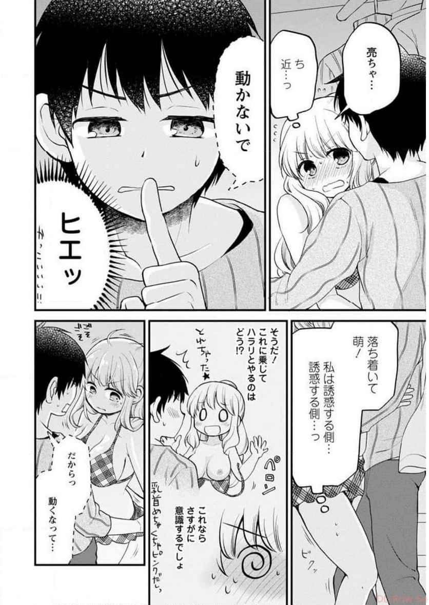 恥ずかしそうな顔でおっぱい見せてもらいたい 赤面おっぱいアンソロジー - 第1話 - Page 99