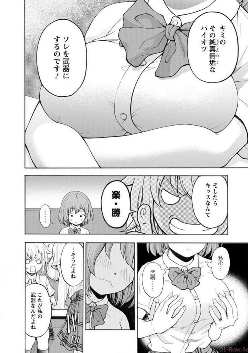 恥ずかしそうな顔でおっぱい見せてもらいたい 赤面おっぱいアンソロジー - 第2話 - Page 107