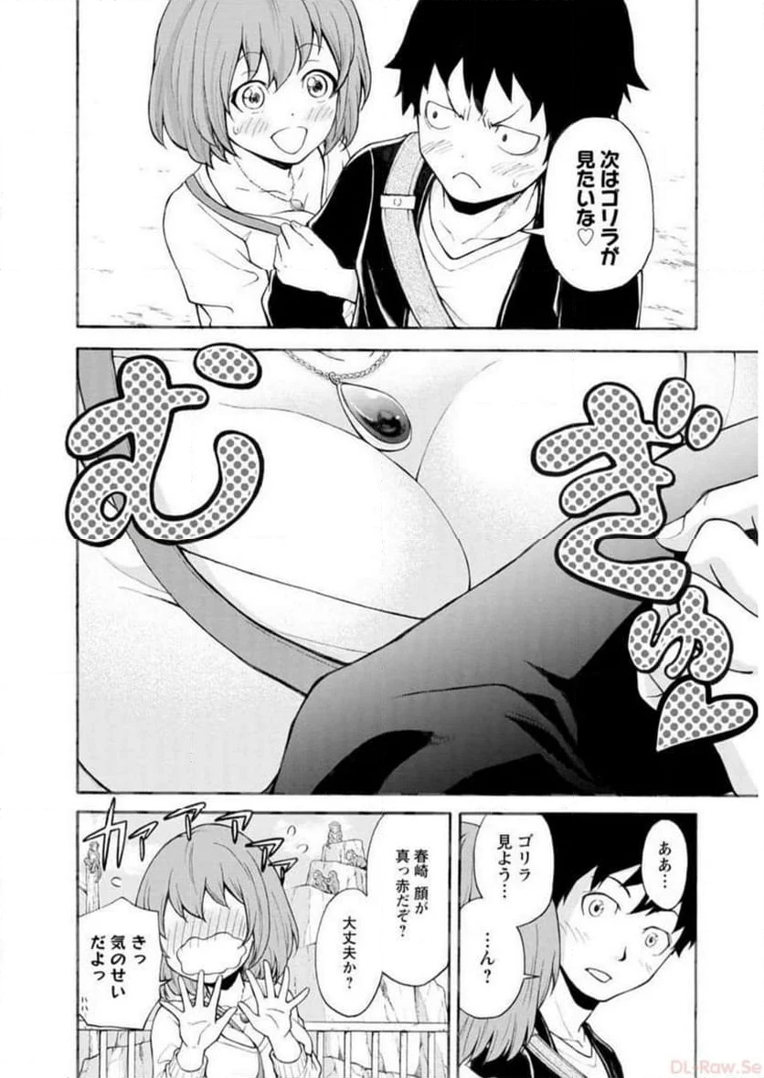 恥ずかしそうな顔でおっぱい見せてもらいたい 赤面おっぱいアンソロジー - 第2話 - Page 111