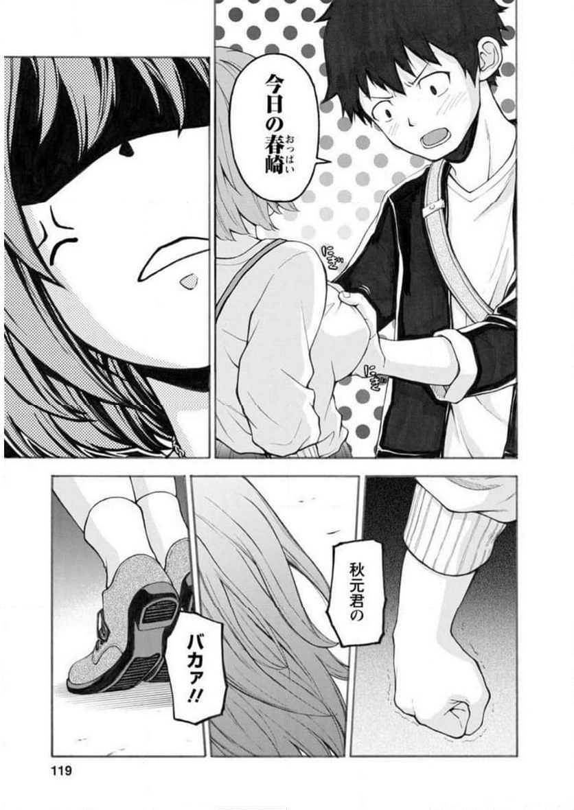 恥ずかしそうな顔でおっぱい見せてもらいたい 赤面おっぱいアンソロジー - 第2話 - Page 116