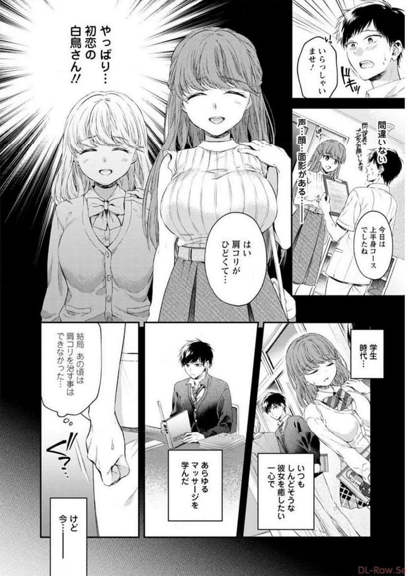 恥ずかしそうな顔でおっぱい見せてもらいたい 赤面おっぱいアンソロジー - 第2話 - Page 123