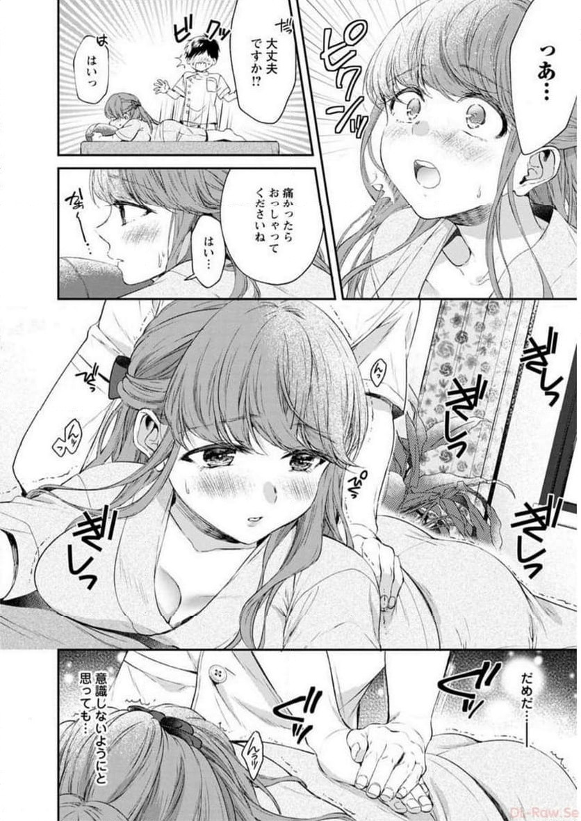 恥ずかしそうな顔でおっぱい見せてもらいたい 赤面おっぱいアンソロジー - 第2話 - Page 127