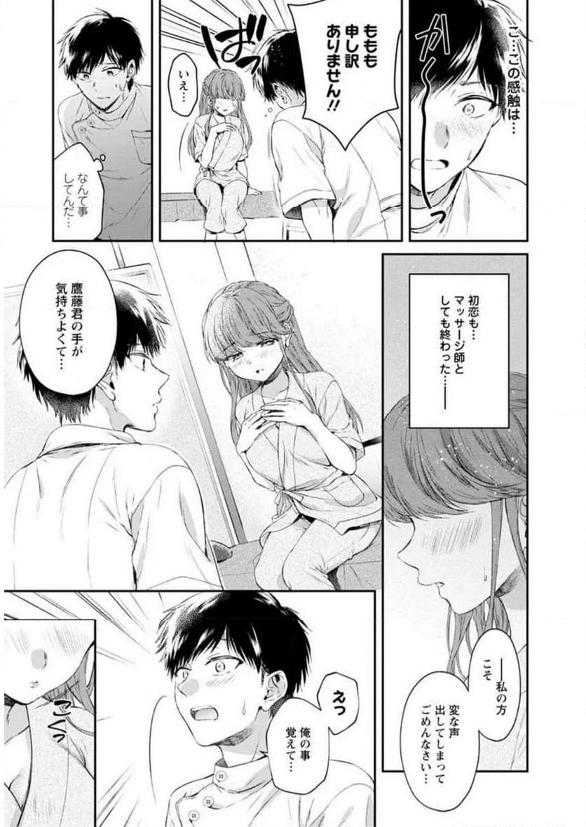 恥ずかしそうな顔でおっぱい見せてもらいたい 赤面おっぱいアンソロジー - 第2話 - Page 132