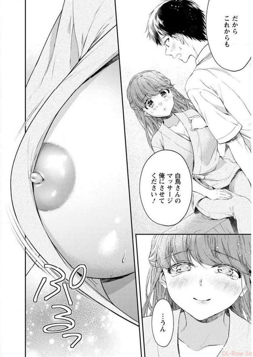 恥ずかしそうな顔でおっぱい見せてもらいたい 赤面おっぱいアンソロジー - 第2話 - Page 135