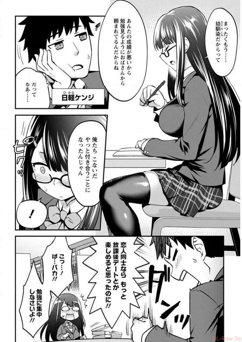 恥ずかしそうな顔でおっぱい見せてもらいたい 赤面おっぱいアンソロジー - 第2話 - Page 21