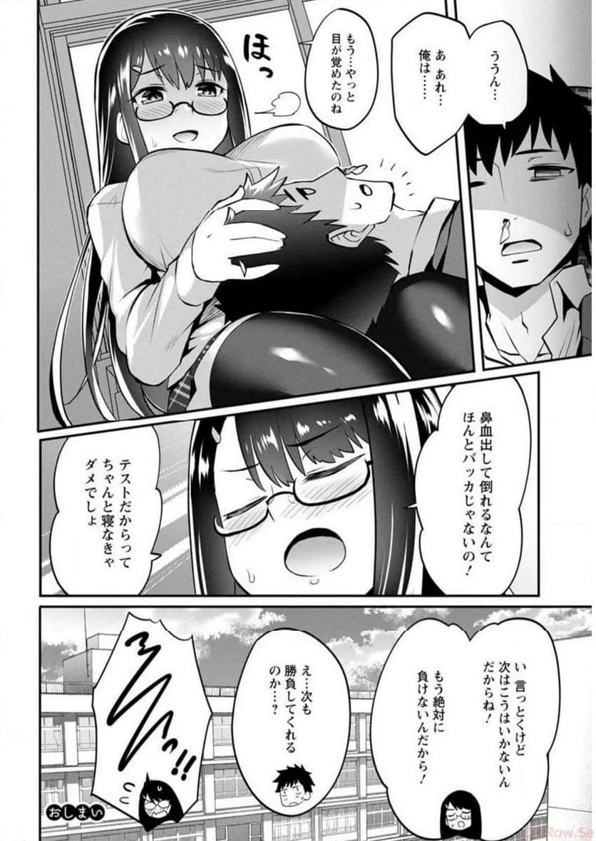 恥ずかしそうな顔でおっぱい見せてもらいたい 赤面おっぱいアンソロジー - 第2話 - Page 33