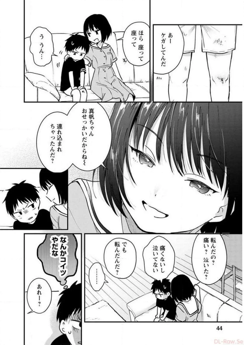 恥ずかしそうな顔でおっぱい見せてもらいたい 赤面おっぱいアンソロジー - 第2話 - Page 41