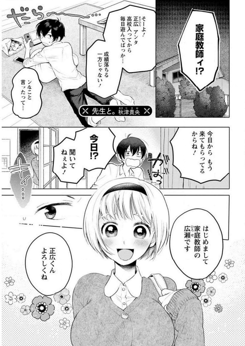 恥ずかしそうな顔でおっぱい見せてもらいたい 赤面おっぱいアンソロジー - 第2話 - Page 56