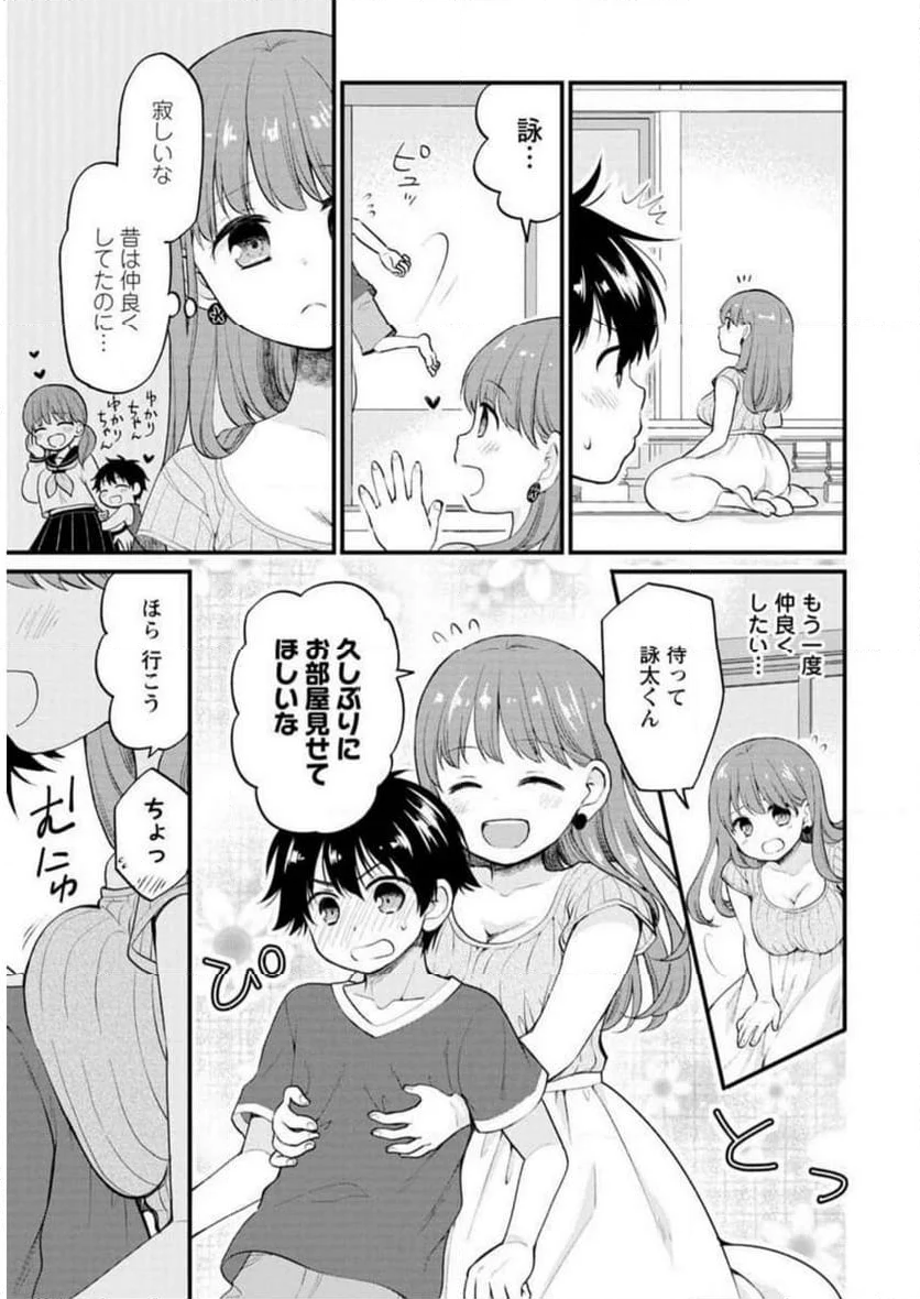 恥ずかしそうな顔でおっぱい見せてもらいたい 赤面おっぱいアンソロジー - 第2話 - Page 72