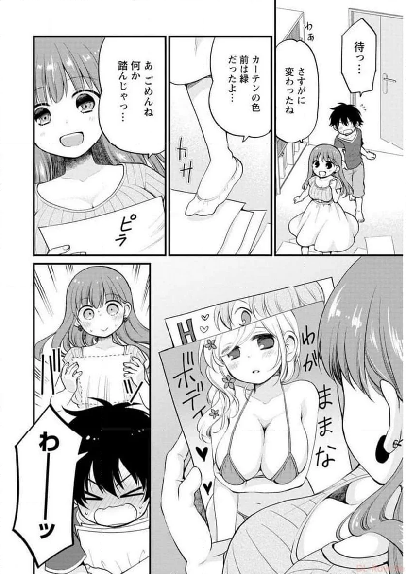 恥ずかしそうな顔でおっぱい見せてもらいたい 赤面おっぱいアンソロジー - 第2話 - Page 73