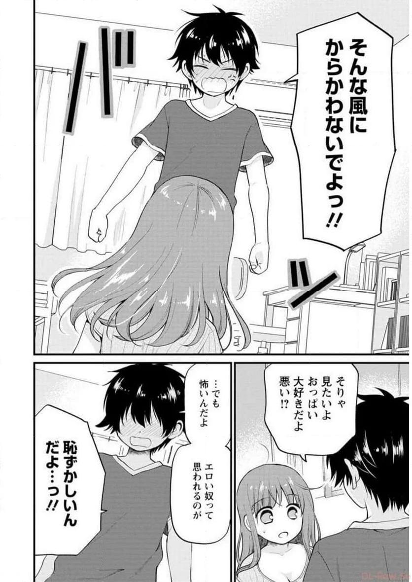 恥ずかしそうな顔でおっぱい見せてもらいたい 赤面おっぱいアンソロジー - 第2話 - Page 75