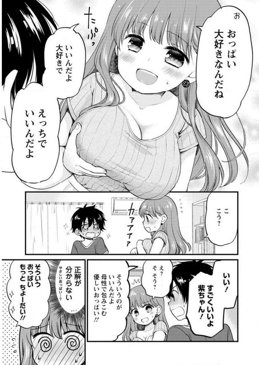 恥ずかしそうな顔でおっぱい見せてもらいたい 赤面おっぱいアンソロジー - 第2話 - Page 78