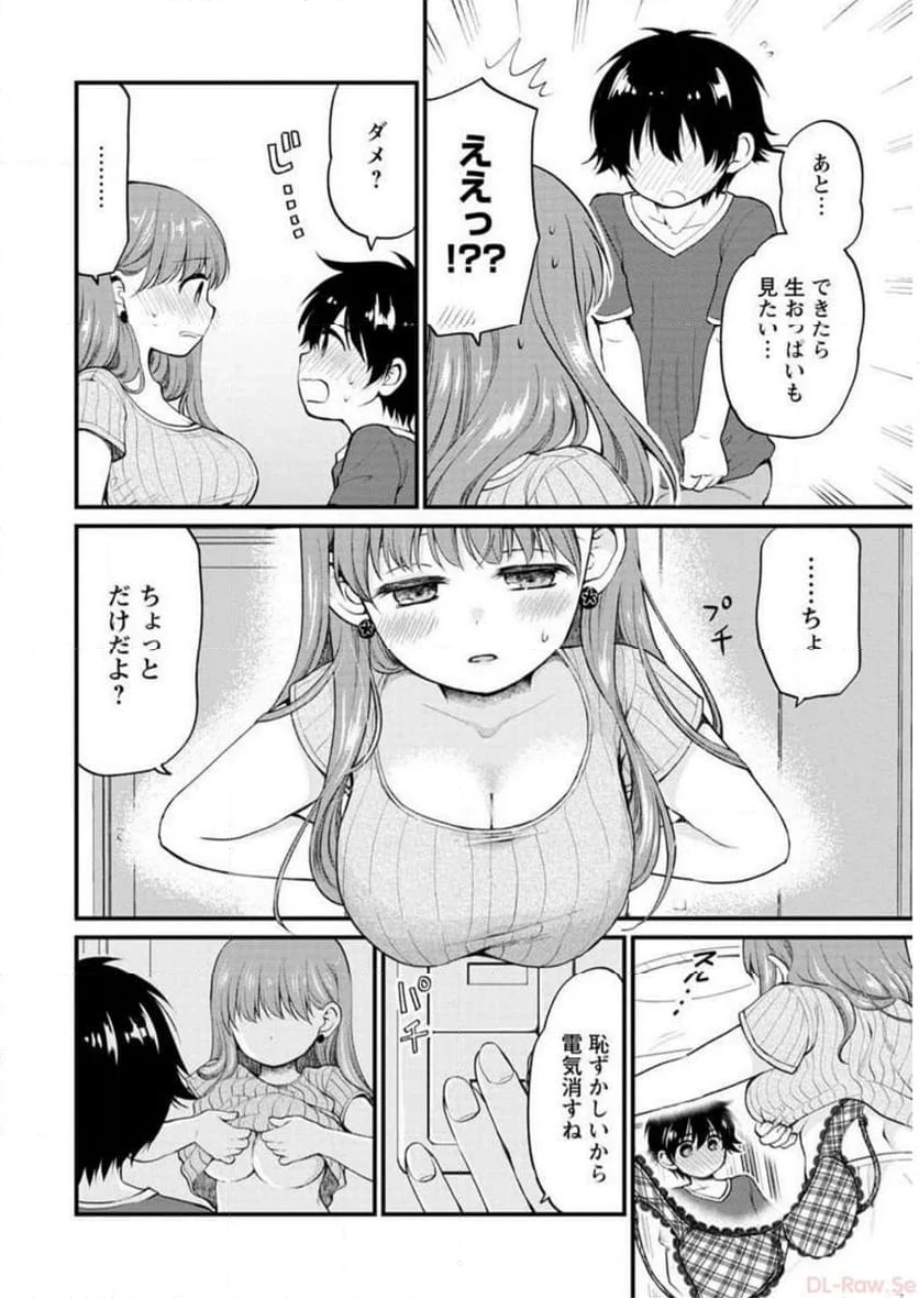 恥ずかしそうな顔でおっぱい見せてもらいたい 赤面おっぱいアンソロジー - 第2話 - Page 79