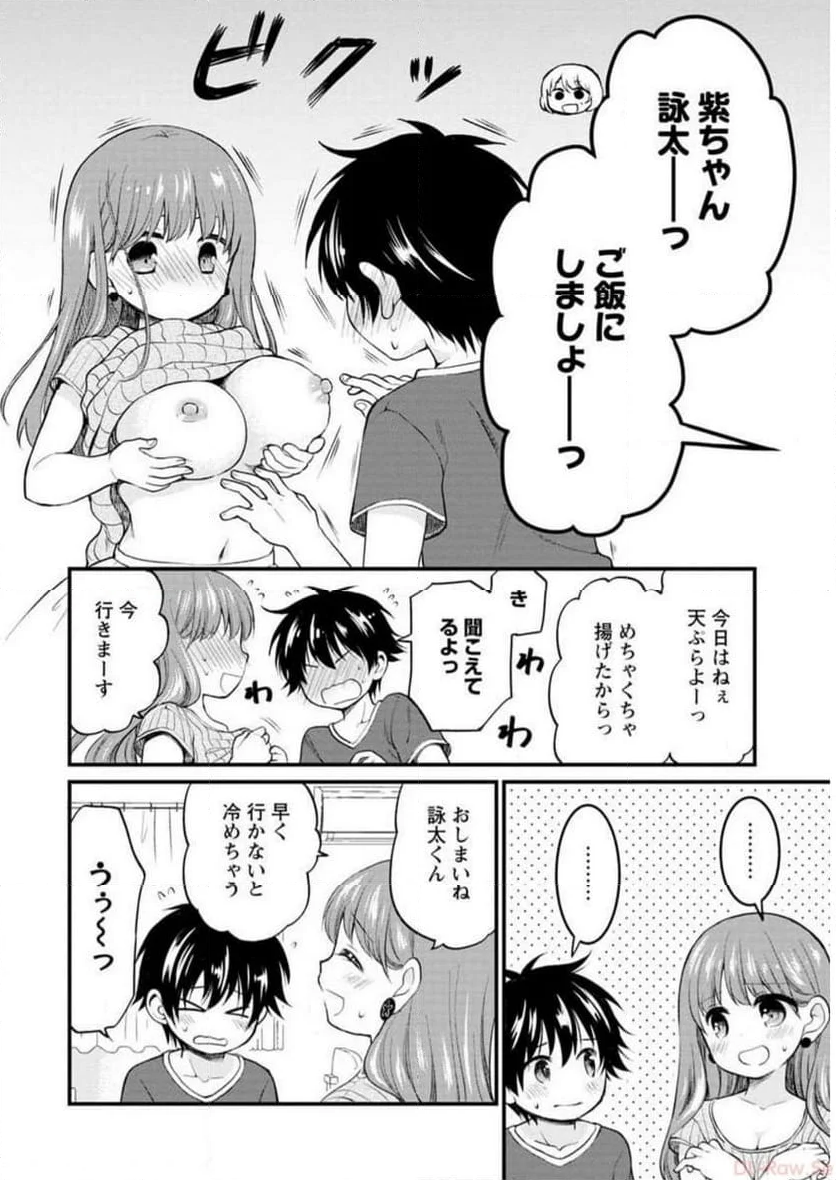 恥ずかしそうな顔でおっぱい見せてもらいたい 赤面おっぱいアンソロジー - 第2話 - Page 83