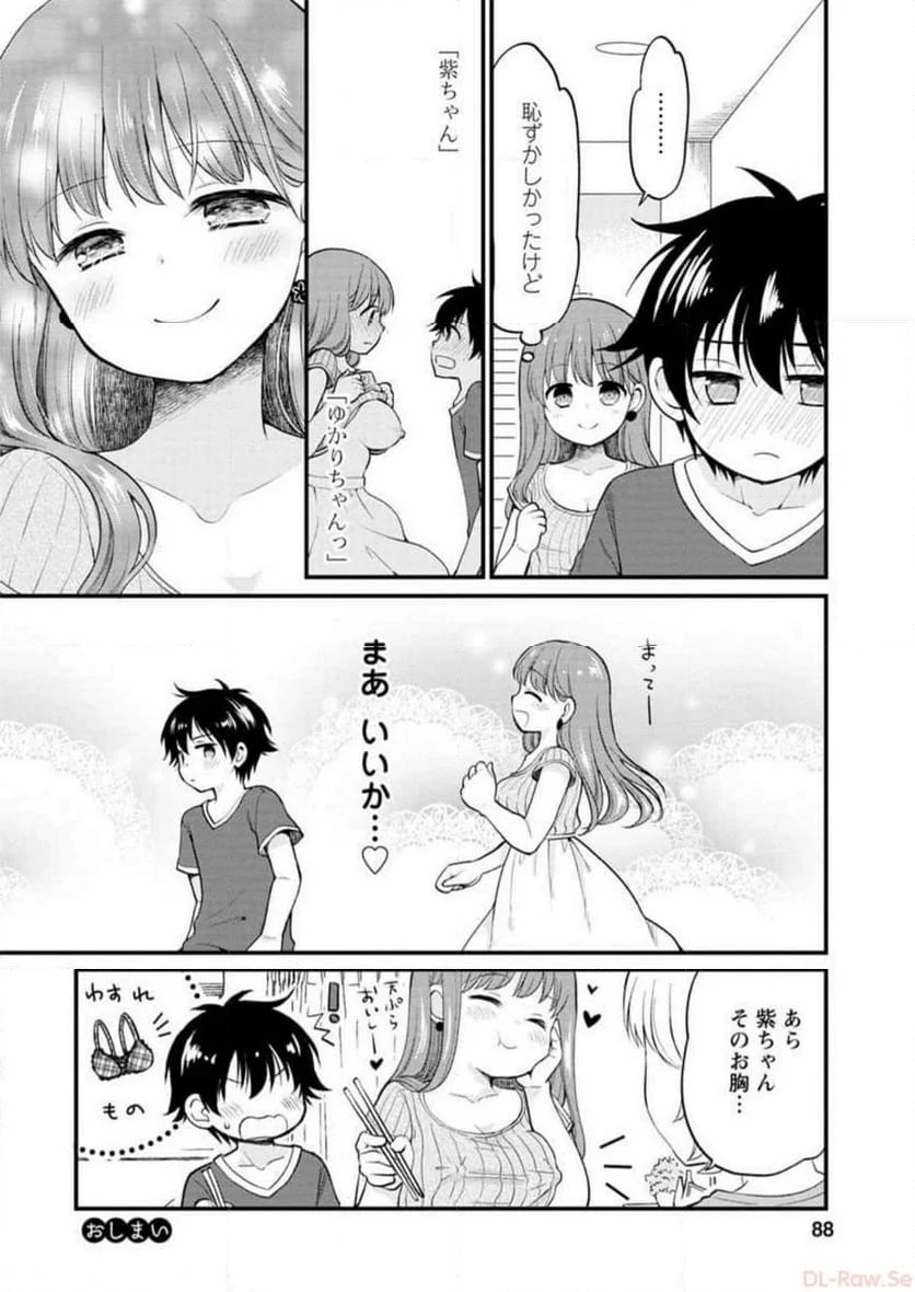 恥ずかしそうな顔でおっぱい見せてもらいたい 赤面おっぱいアンソロジー - 第2話 - Page 85