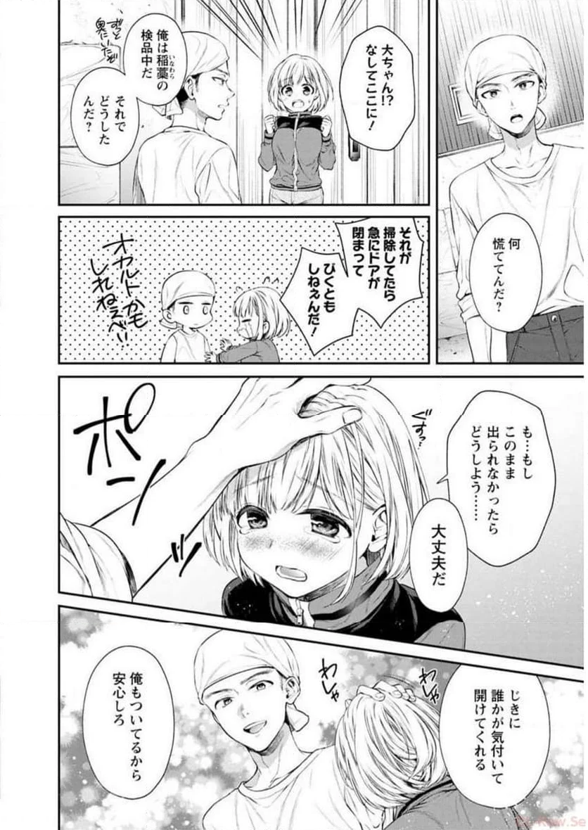 恥ずかしそうな顔でおっぱい見せてもらいたい 赤面おっぱいアンソロジー - 第3話 - Page 101