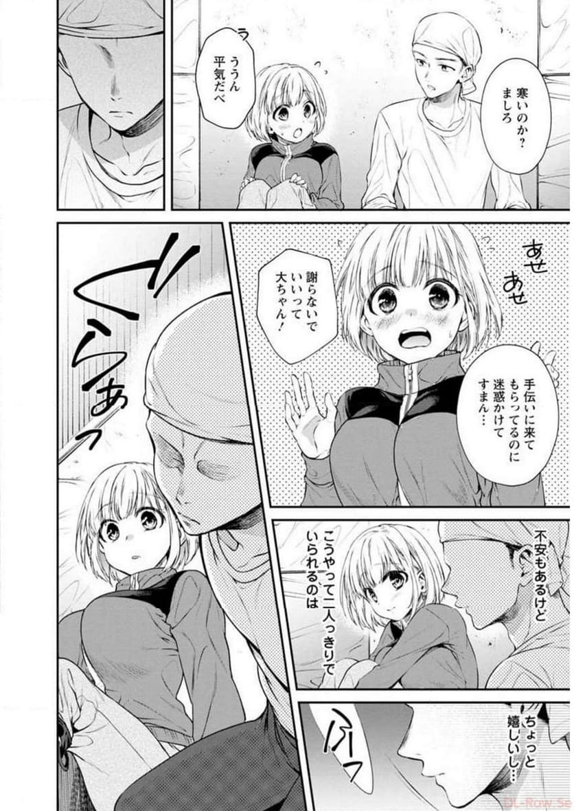 恥ずかしそうな顔でおっぱい見せてもらいたい 赤面おっぱいアンソロジー - 第3話 - Page 103