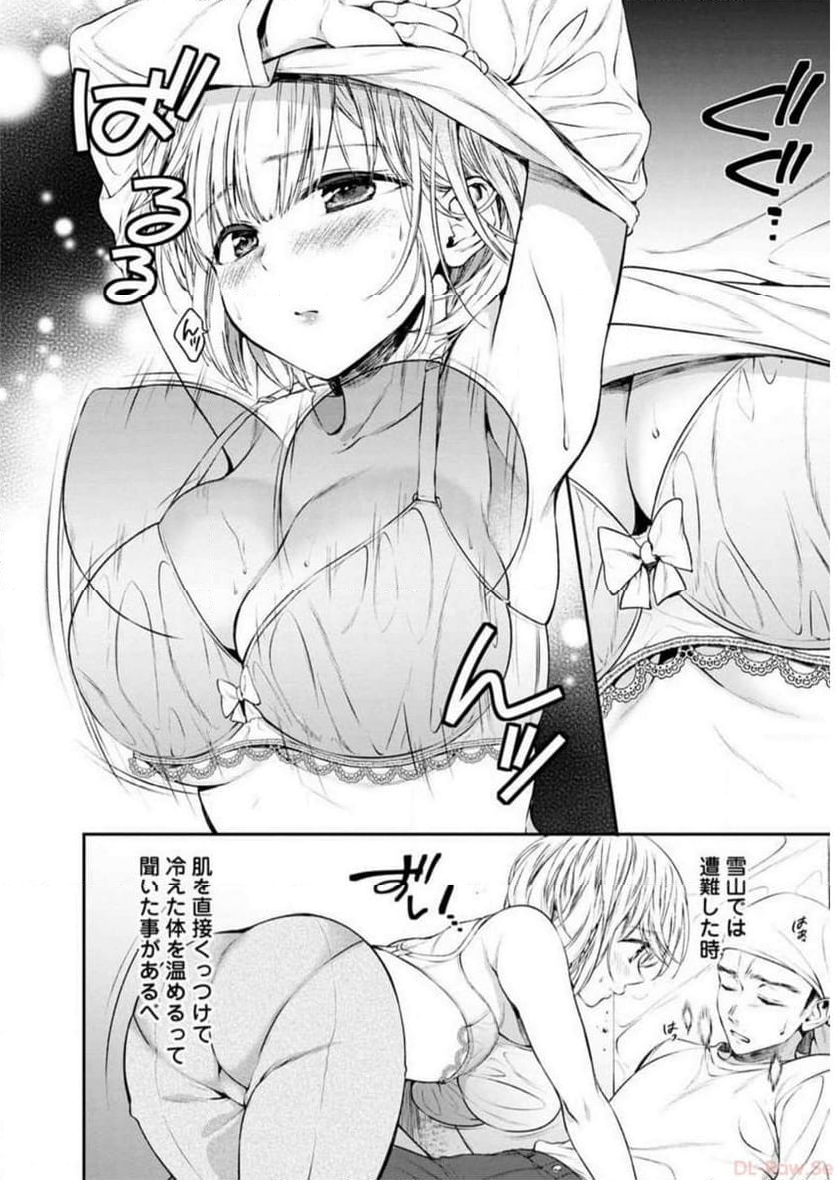 恥ずかしそうな顔でおっぱい見せてもらいたい 赤面おっぱいアンソロジー - 第3話 - Page 105