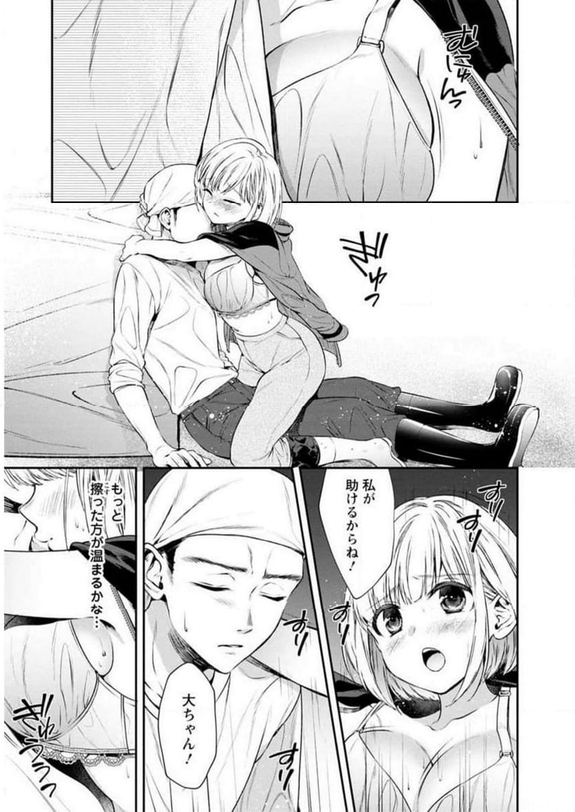 恥ずかしそうな顔でおっぱい見せてもらいたい 赤面おっぱいアンソロジー - 第3話 - Page 106