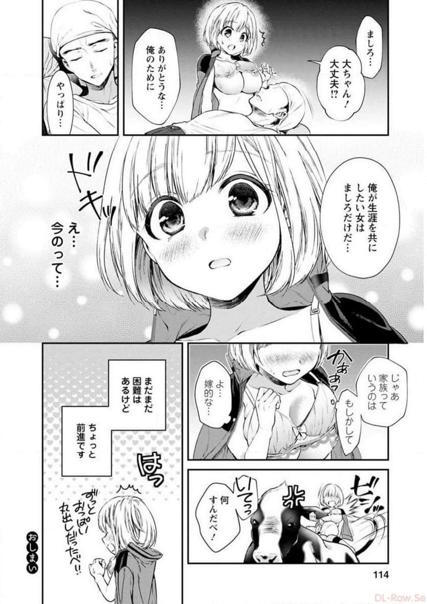 恥ずかしそうな顔でおっぱい見せてもらいたい 赤面おっぱいアンソロジー - 第3話 - Page 111