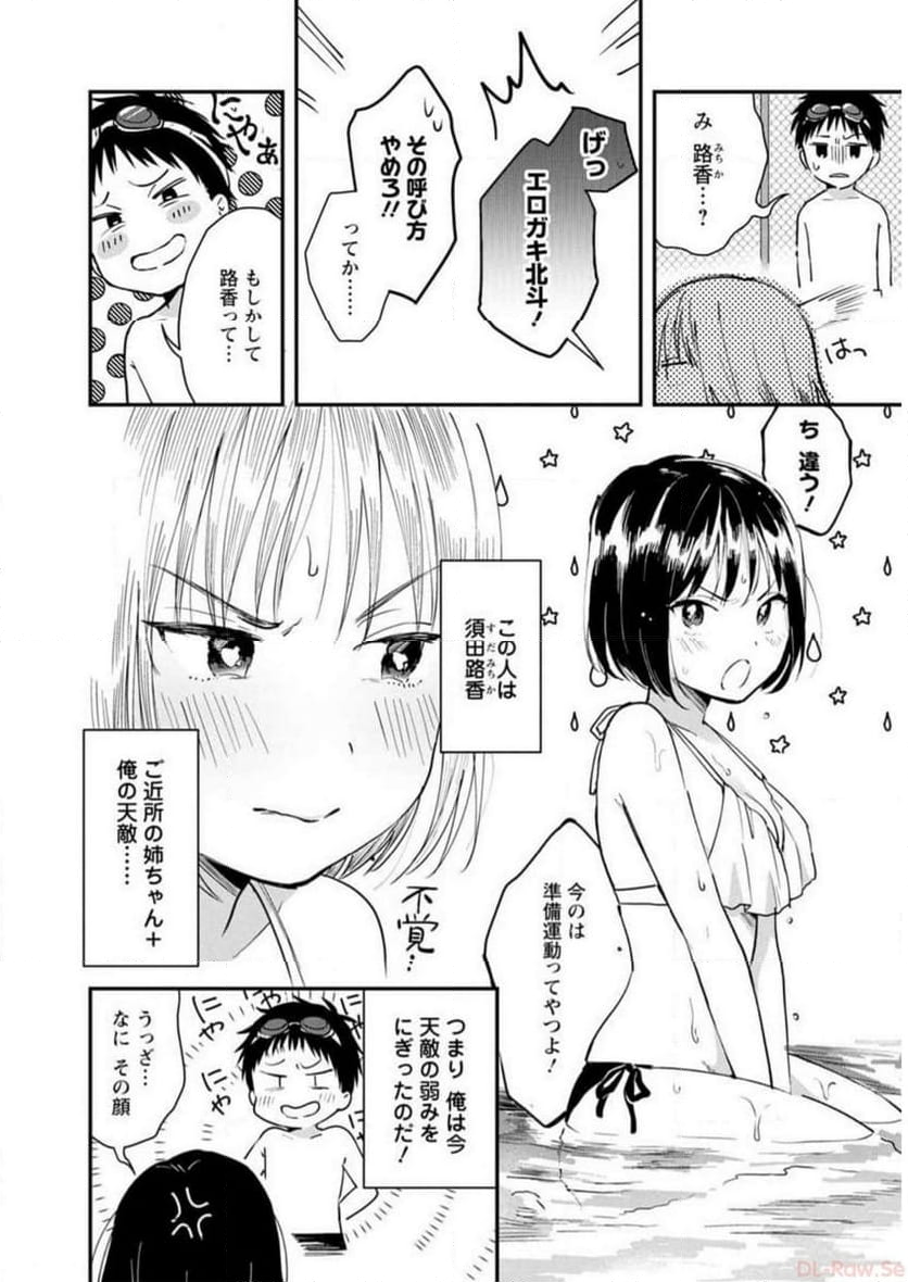 恥ずかしそうな顔でおっぱい見せてもらいたい 赤面おっぱいアンソロジー - 第3話 - Page 113