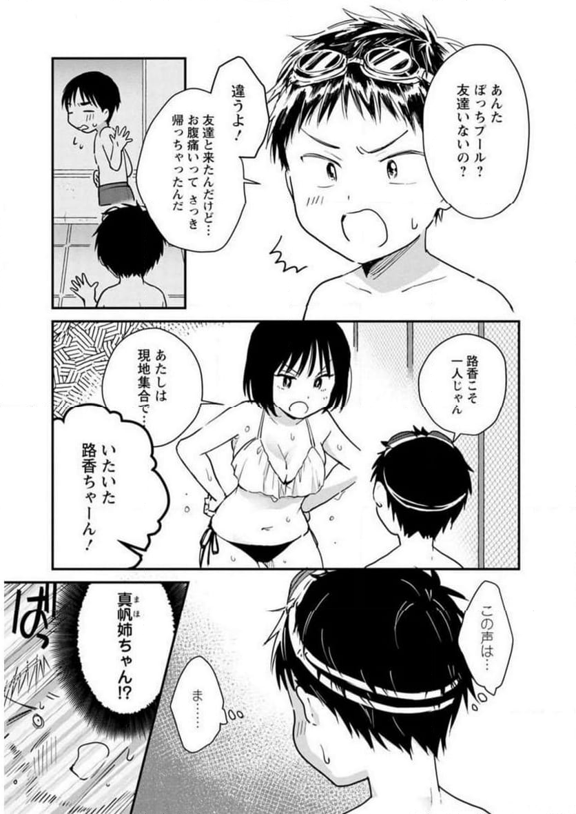 恥ずかしそうな顔でおっぱい見せてもらいたい 赤面おっぱいアンソロジー - 第3話 - Page 114