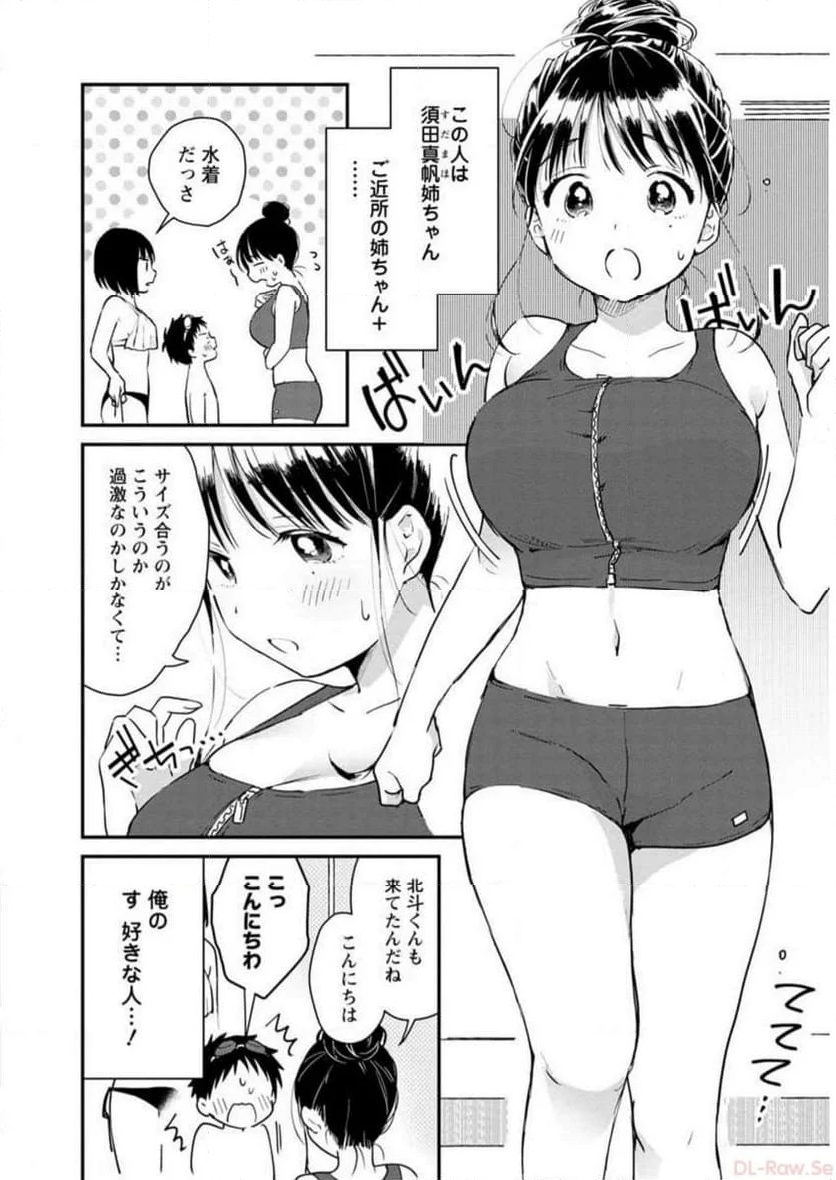 恥ずかしそうな顔でおっぱい見せてもらいたい 赤面おっぱいアンソロジー - 第3話 - Page 115