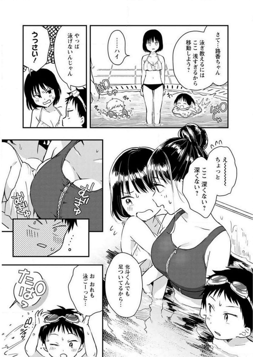 恥ずかしそうな顔でおっぱい見せてもらいたい 赤面おっぱいアンソロジー - 第3話 - Page 116